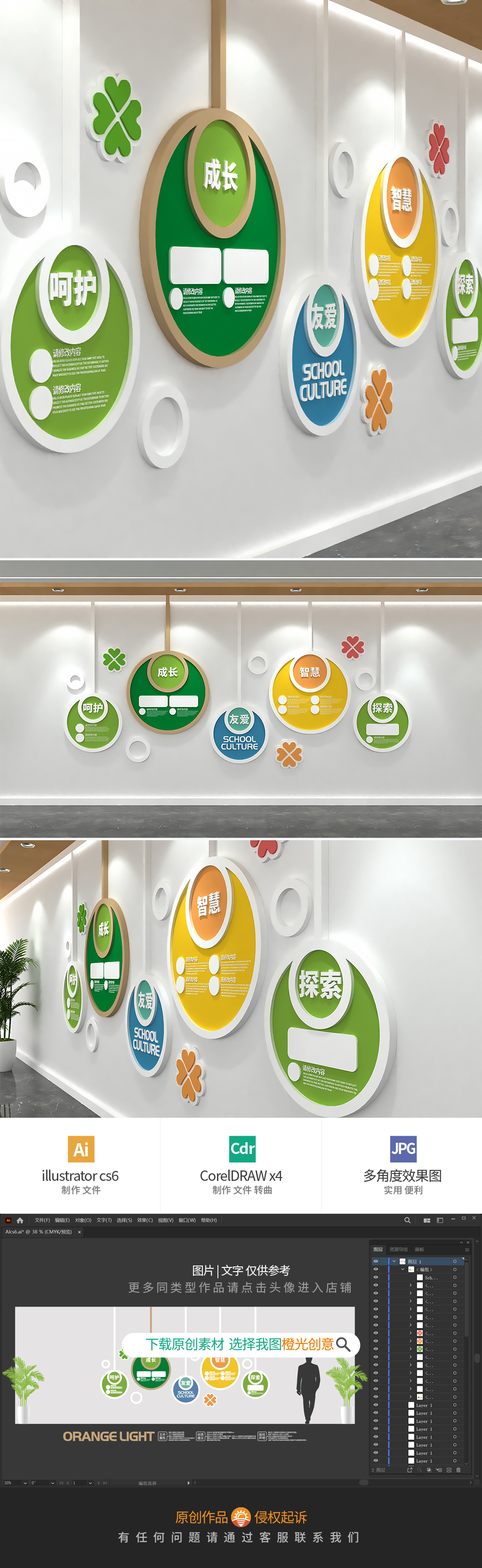 原创温馨可爱校园文化墙学校宣传栏班级文化墙-版权可商用