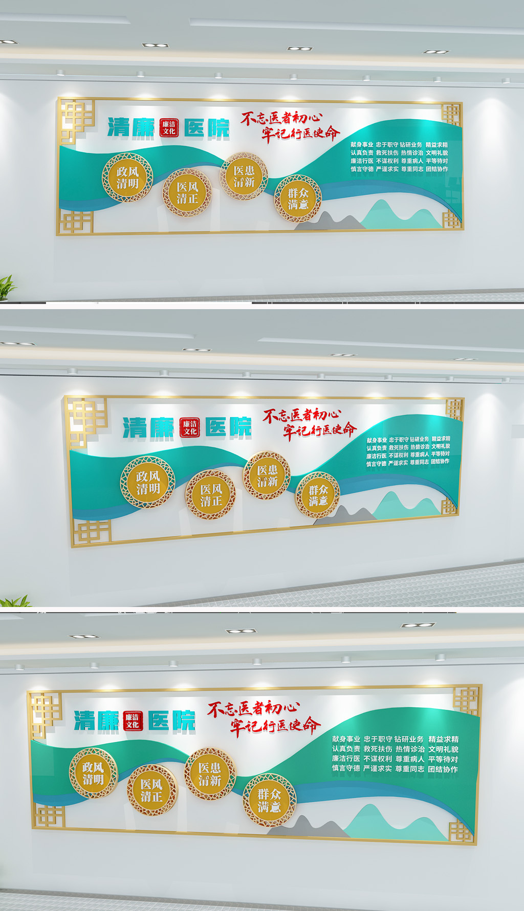 原创打造清廉医院文化墙医疗中国风文化墙-版权可商用