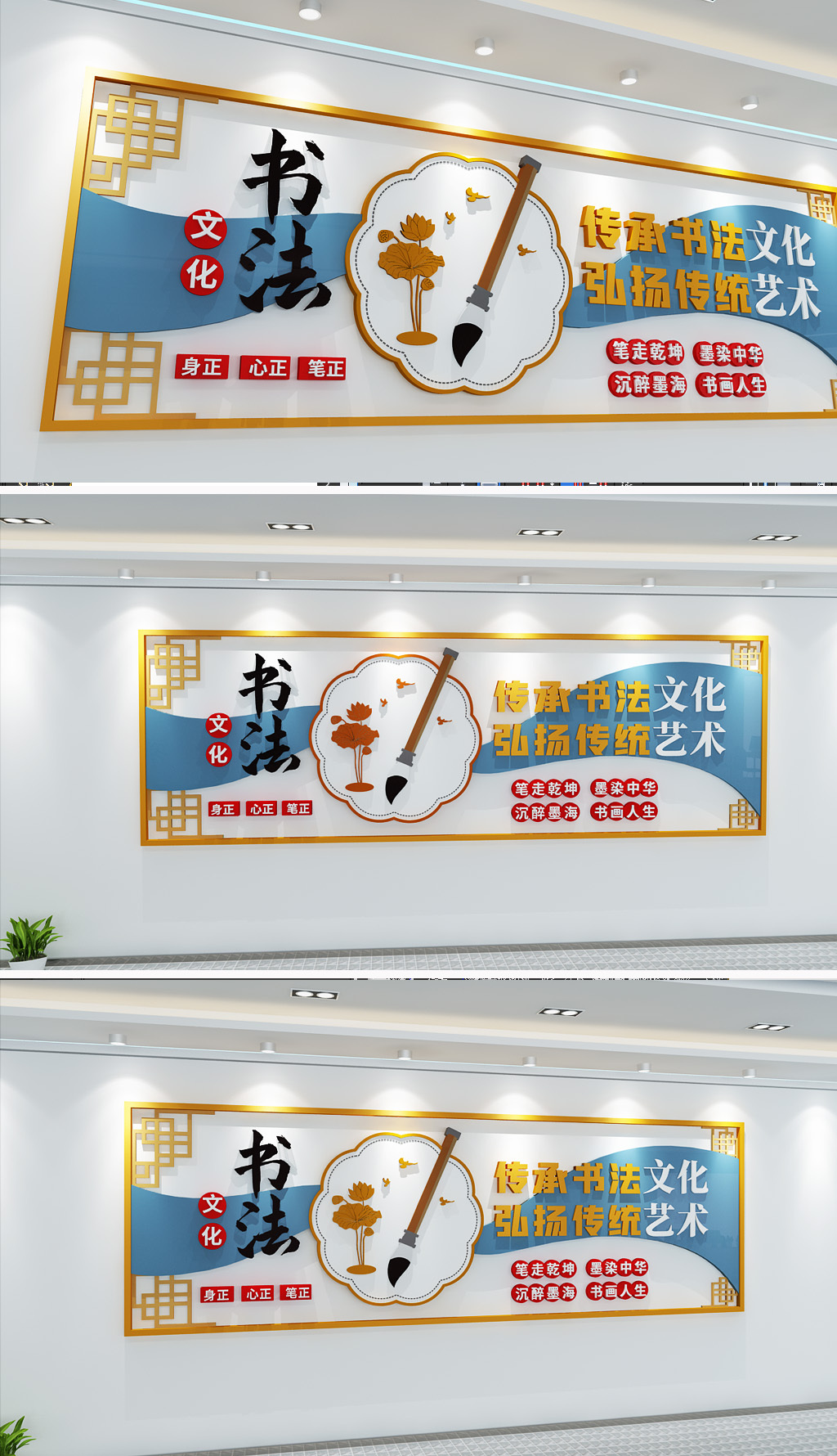 书法艺术书法培训书法教室文化墙