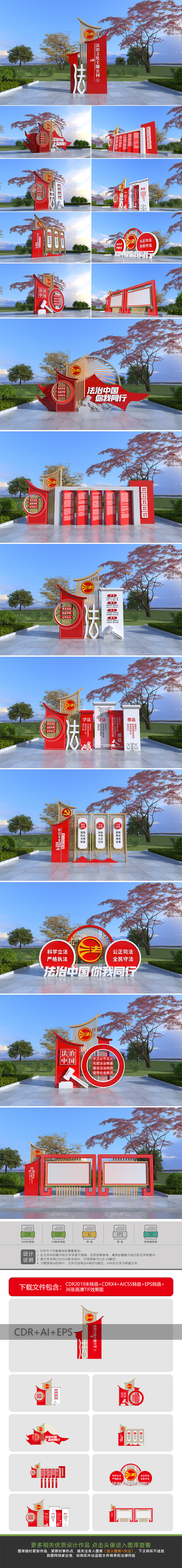 原创中式法治主题雕塑法治主题园法治小品-版权可商用