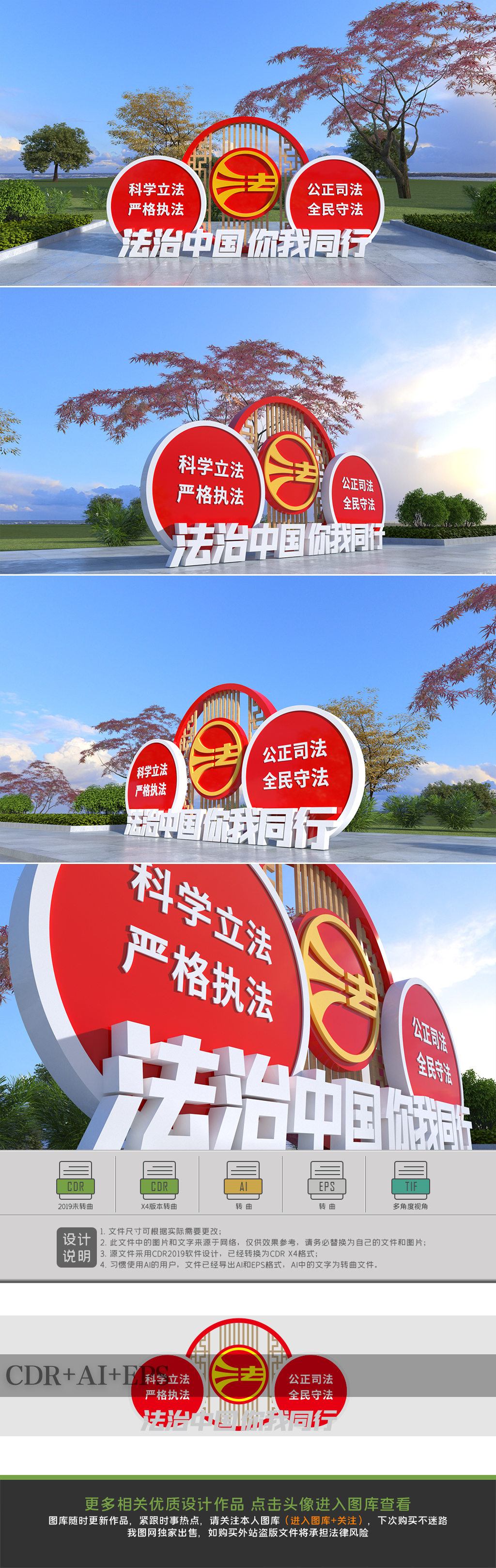 原创法治主题公园法治文化户外展示法治雕塑-版权可商用