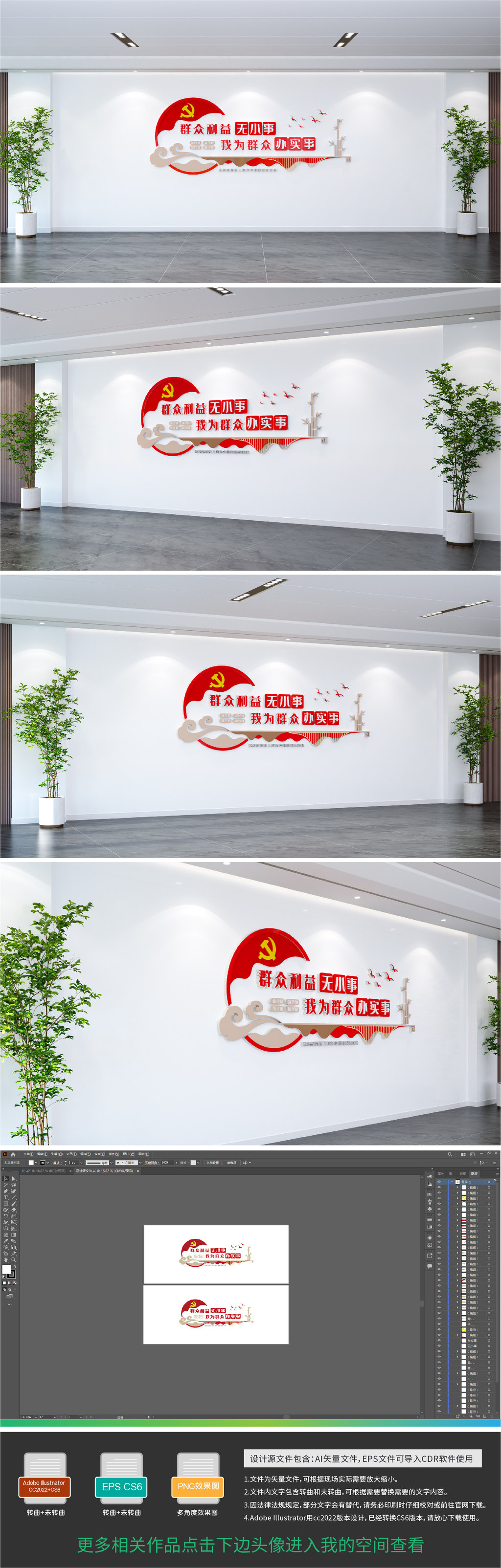 原创群众利益无小事我为群众办实事党建标语文化墙