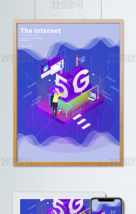 Ψ以5G2.5D廭