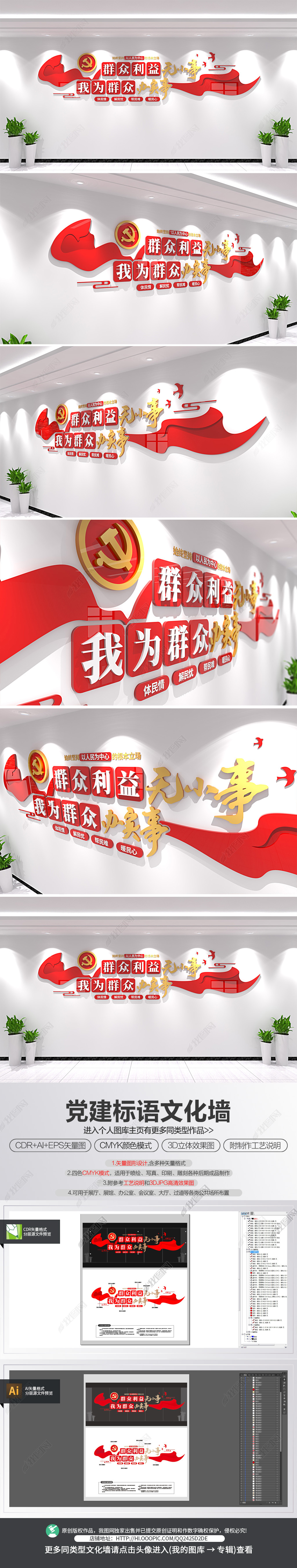 原创群众利益无小事我为群众办实事党建标语文化墙