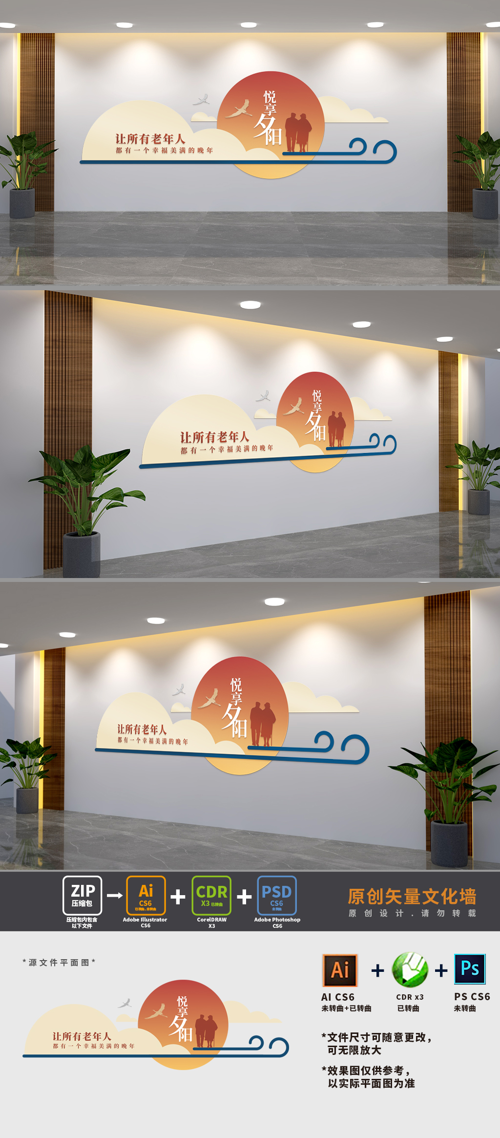 原创社区敬老院文化墙-版权可商用