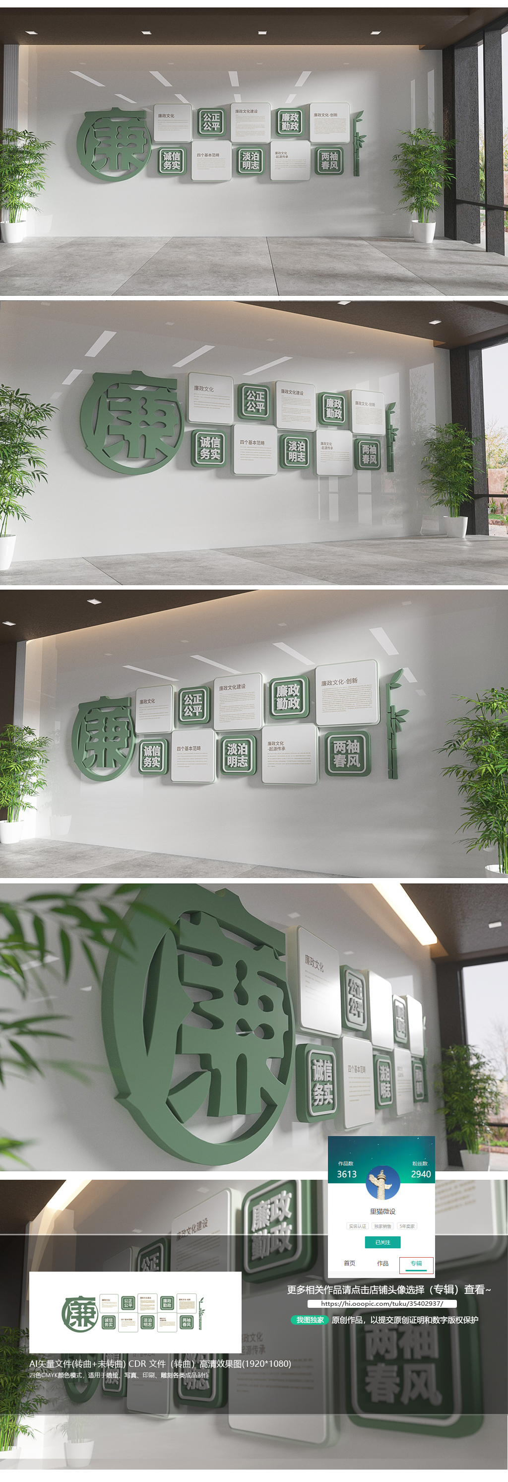 廉政文化墙党建文化墙廉洁走廊文化墙