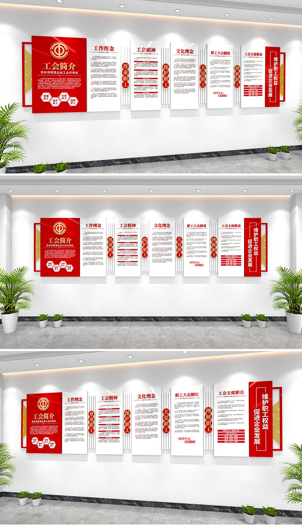 原创工会文化墙企业工会职工之家文化墙工会建设文化墙-版权可商用
