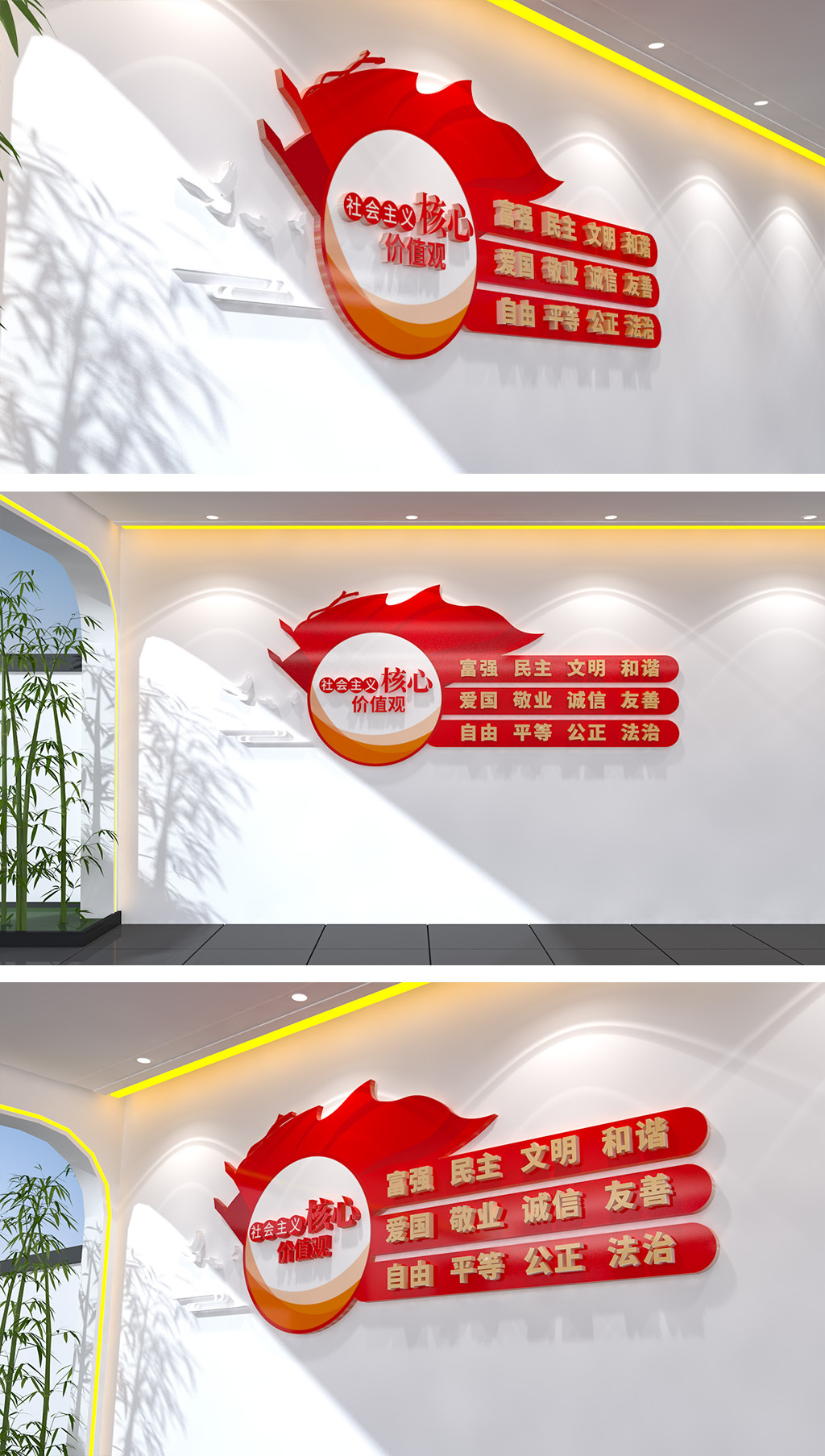 原创社会主义核心价值观文化墙