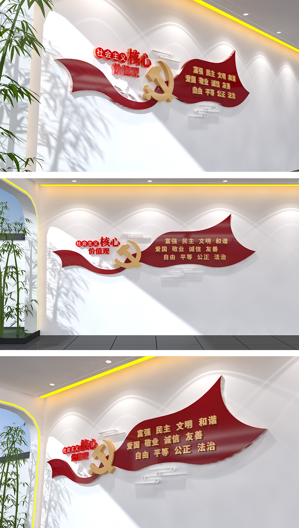 原创社会主义核心价值观文化墙