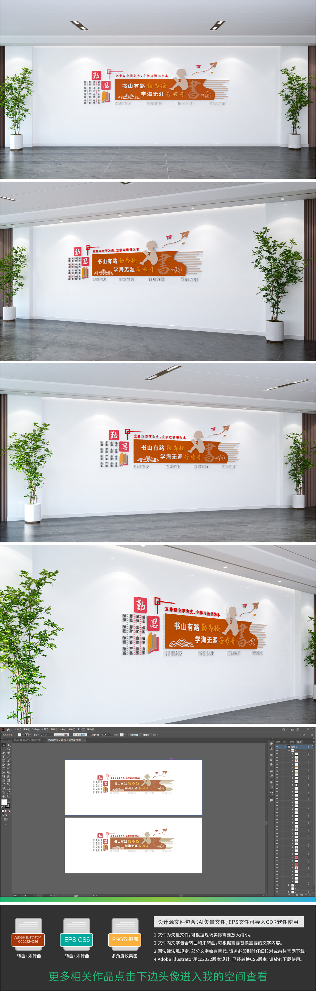 原创图书馆阅览室文化墙校园读书阅读标语文化墙-版权可商用