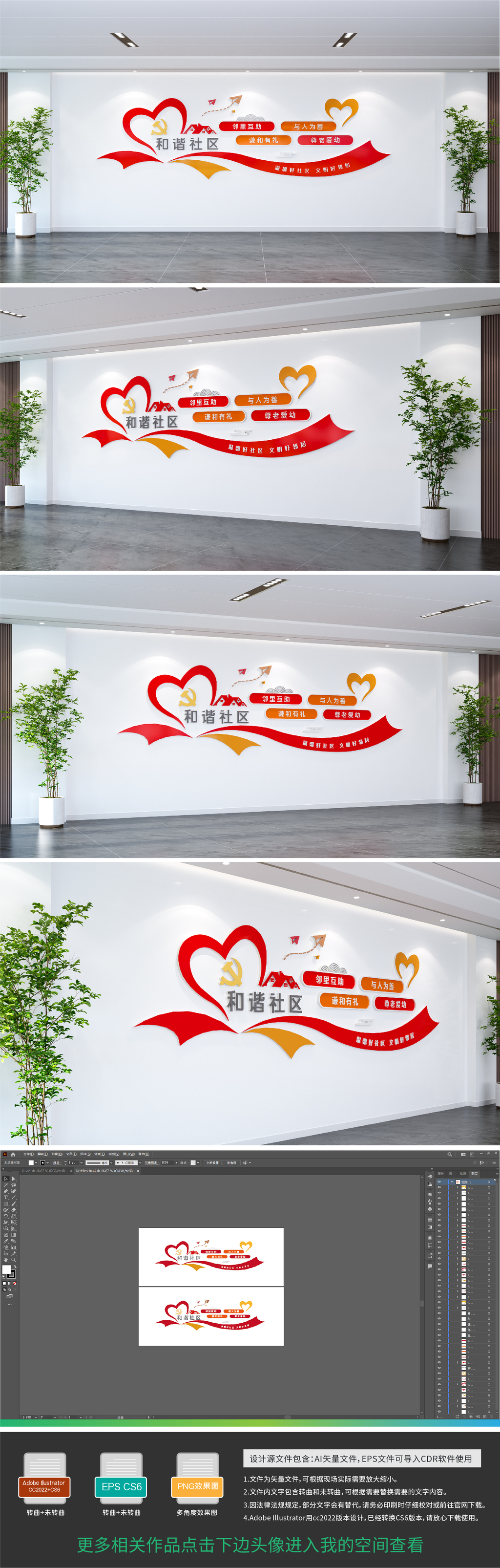 原创和谐社区文化墙文明宣传文化墙文明城市建设-版权可商用