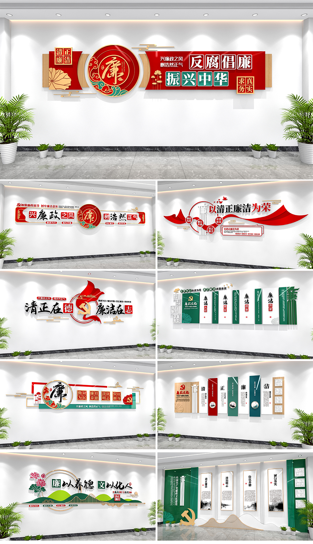 全套廉政标语文化墙廉政建设文化墙党建廉政文化墙
