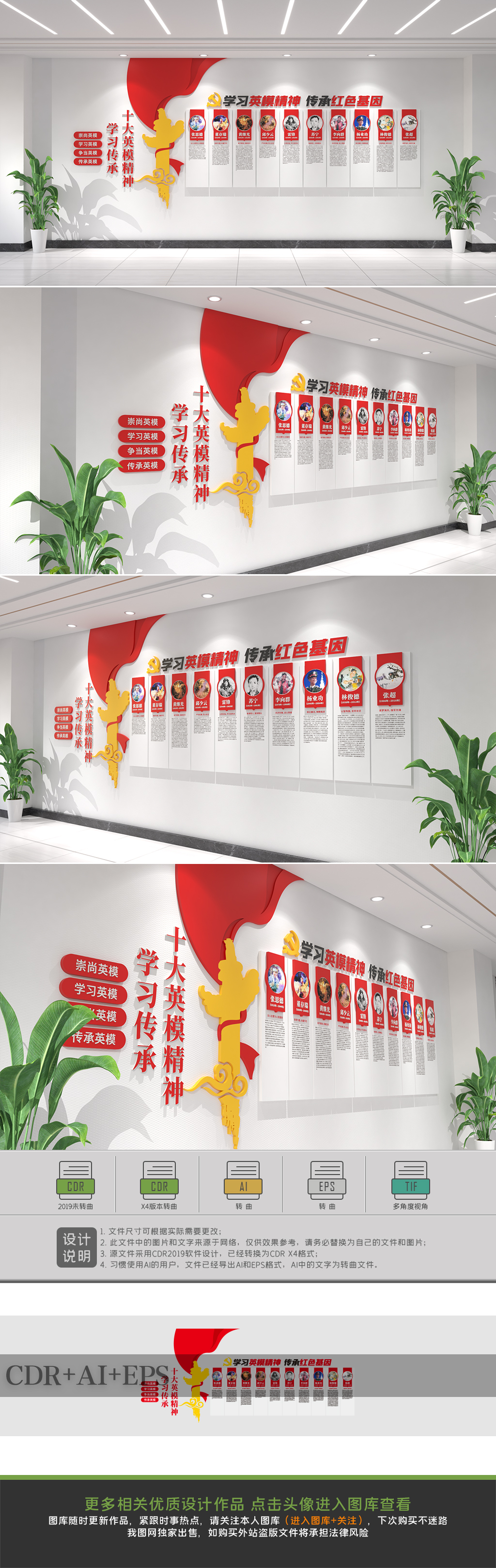 原创十大英模人物部队文化墙社区党建文化墙设计