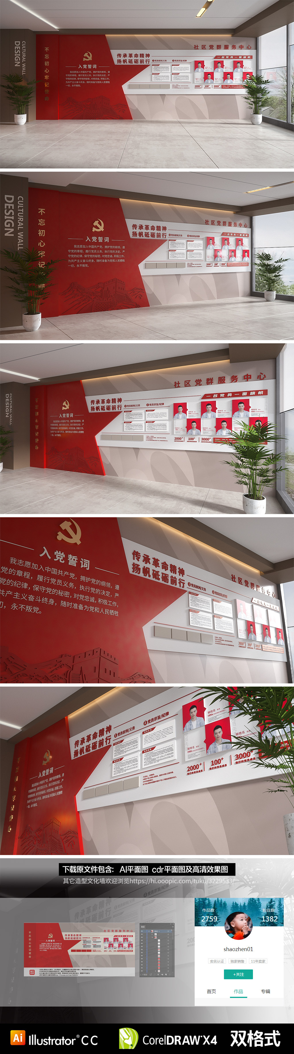 原创不忘初心时代讲习所党员风采党建文化墙