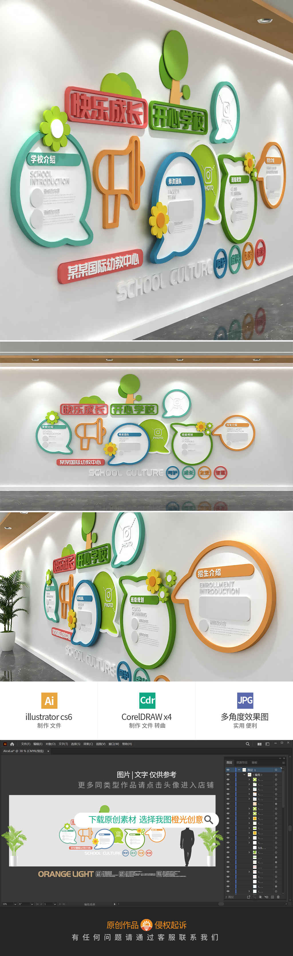 原创清爽卡通校园文化墙楼梯走廊幼儿园文化墙学校宣传栏-版权可商用