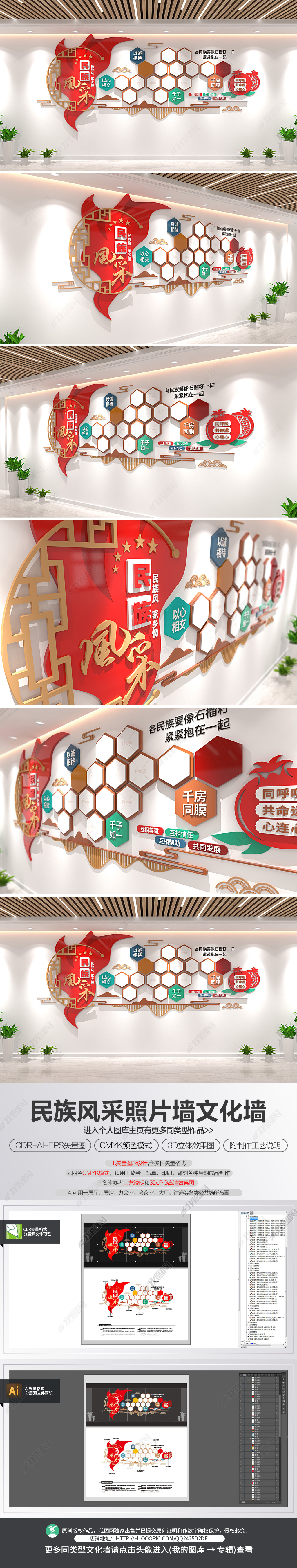 原创民族风采民族团结照片墙少数民族精彩剪影文化墙-版权可商用