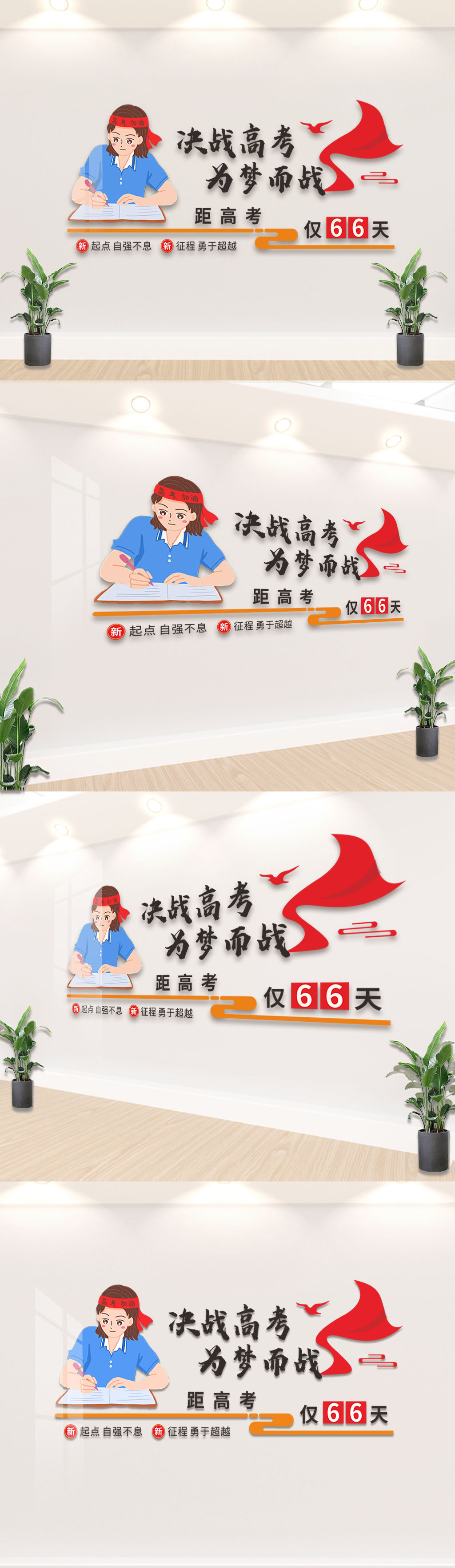 原创班级文化墙11.19-版权可商用