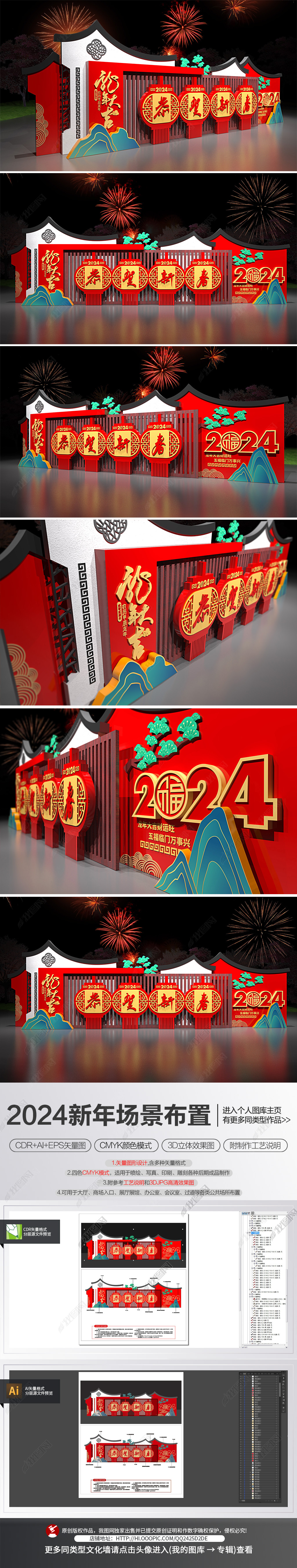 原创大型新年龙年场景装饰2024美陈春节氛围布置-版权可商用