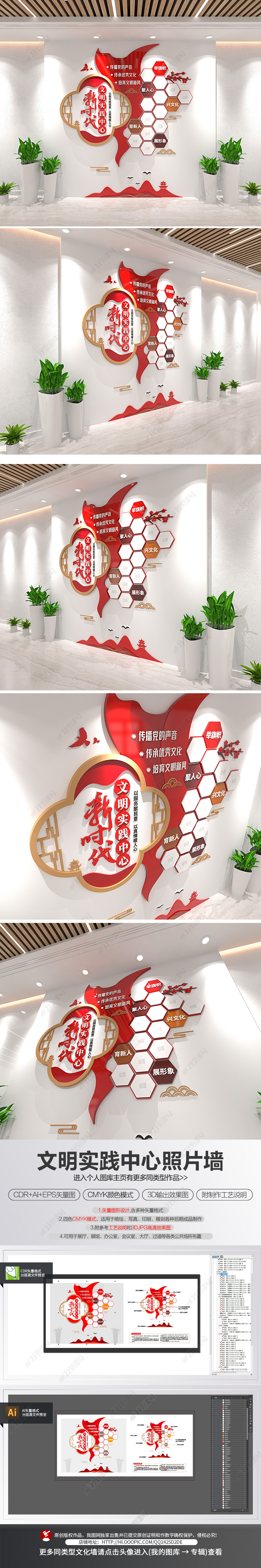 原创新时代文明实践中心活动剪影照片墙竖版文化墙