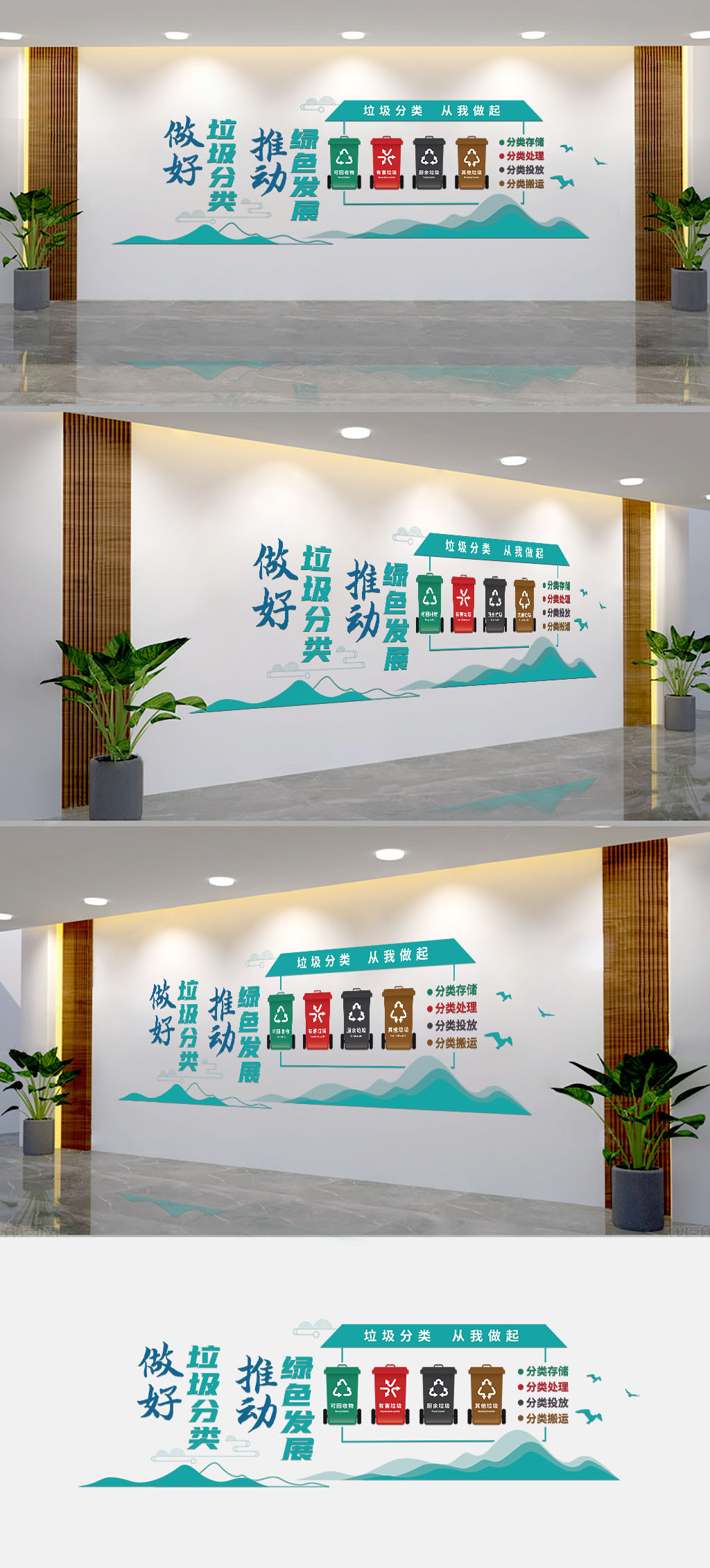 原创创意社区环境保护垃圾分类文化墙宣传墙-版权可商用