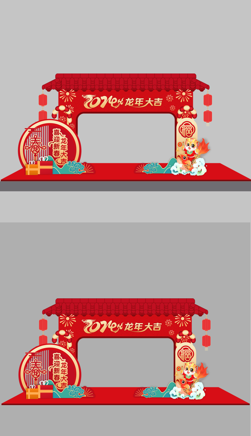 原创2024龙年拱门设计-版权可商用