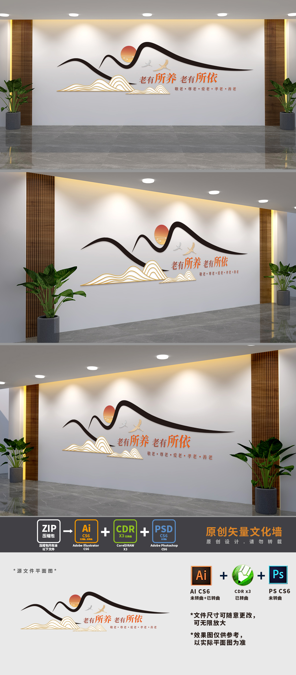 原创社区养老院文化墙-版权可商用