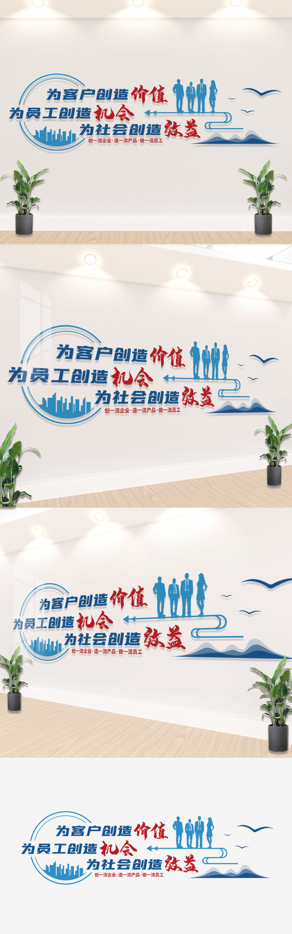 原创创意蓝色企业激励励志员工标语文化墙装饰墙形象墙-版权可商用