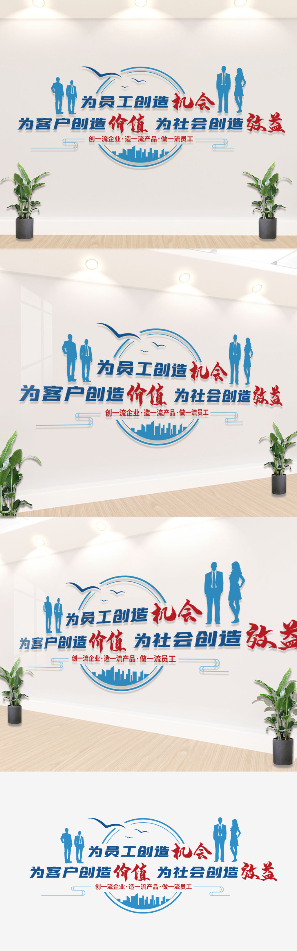 原创创意蓝色企业激励励志员工标语文化墙装饰墙形象墙-版权可商用