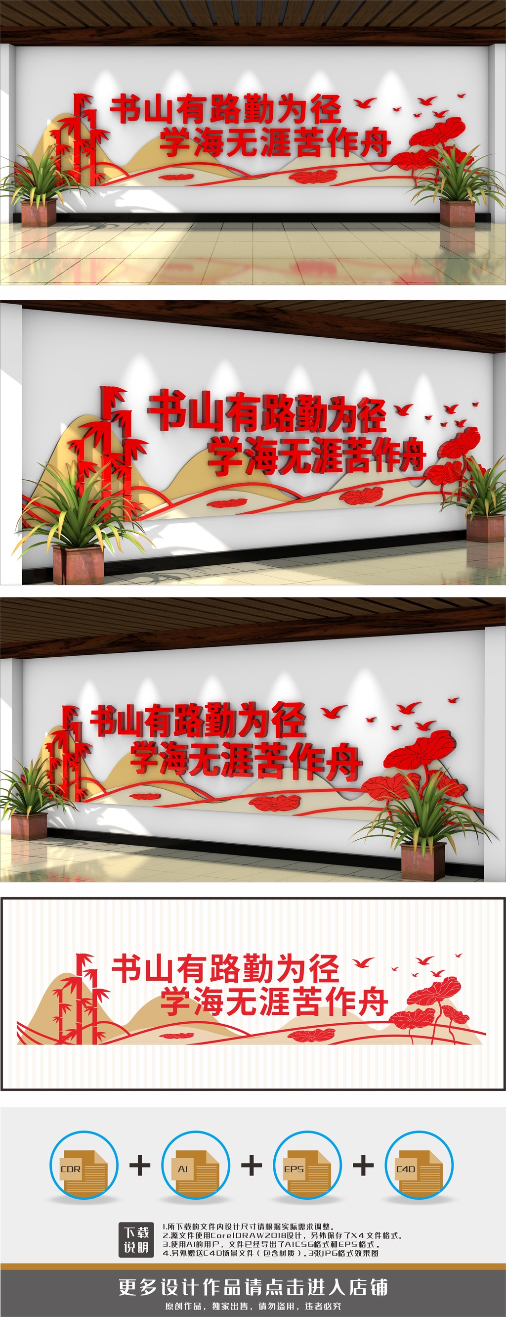 书山有路勤为径学海无涯苦作舟