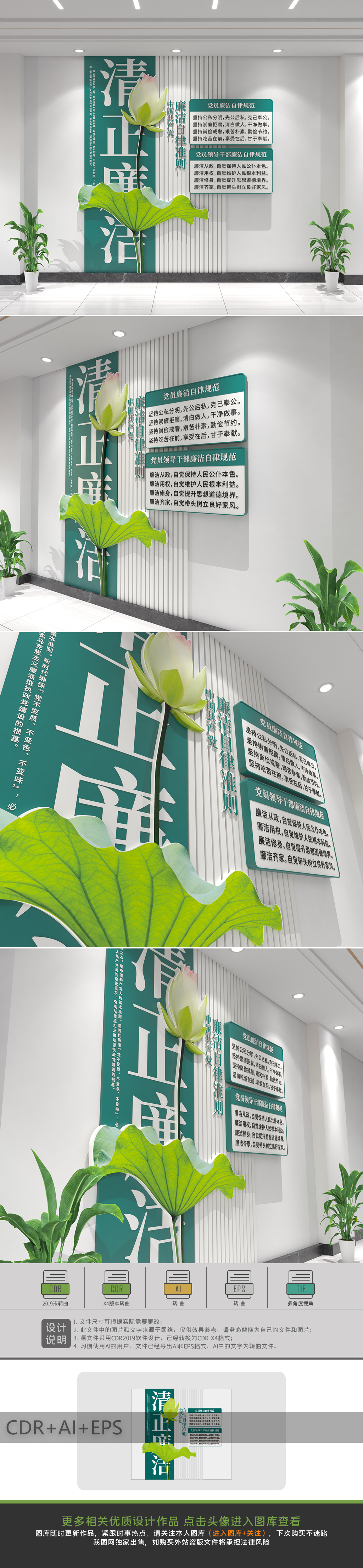 原创廉政文化墙党建文化墙廉洁自律准则文化墙