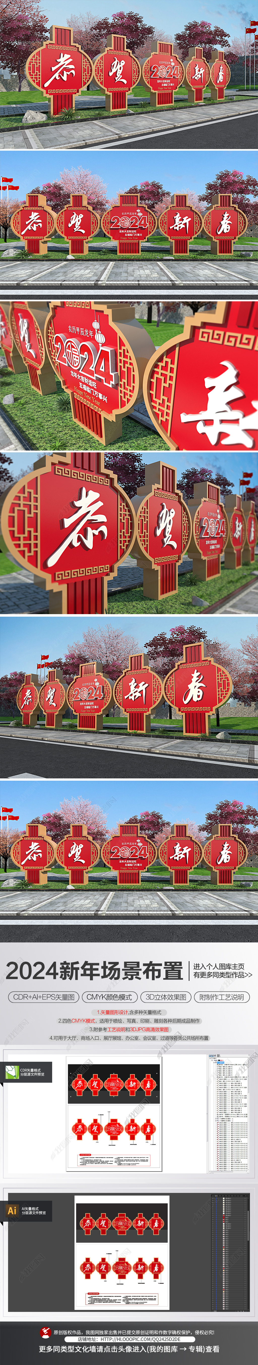 原创大型新年龙年场景装饰2024美陈春节氛围布置-版权可商用