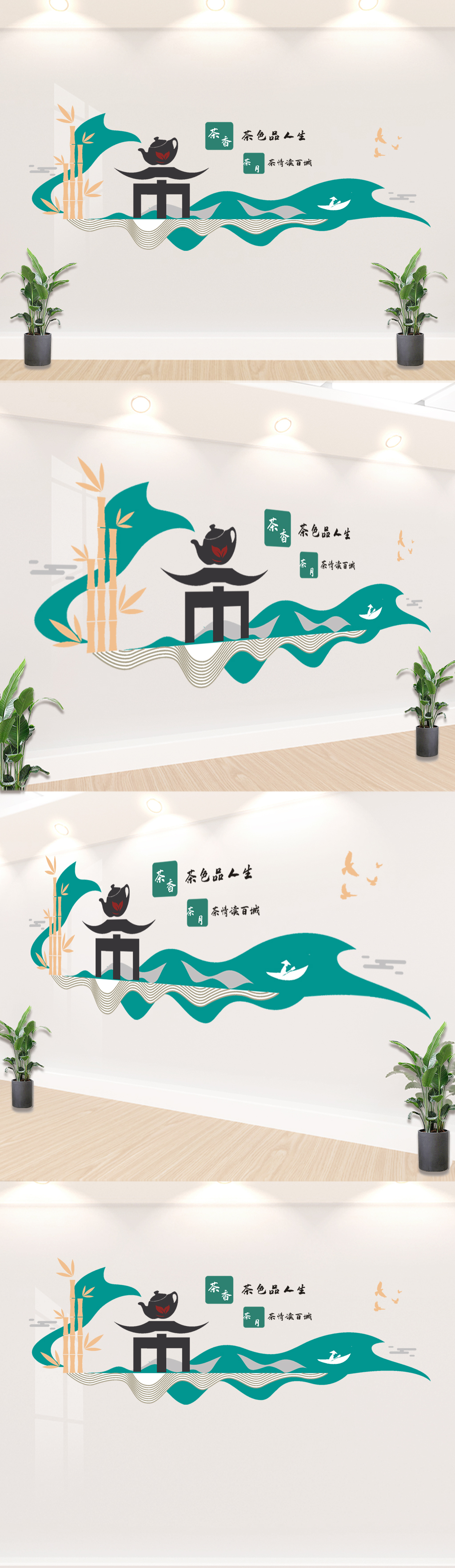 原创茶道文化墙-版权可商用
