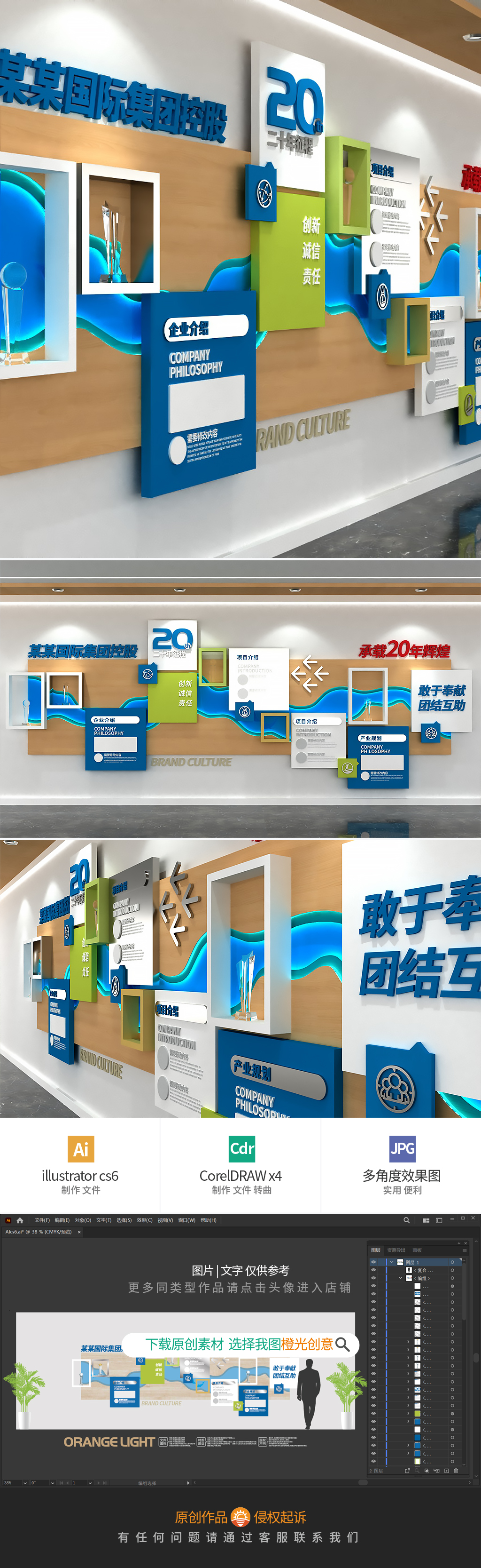 大气河流企业文化墙公司形象墙科技背景墙