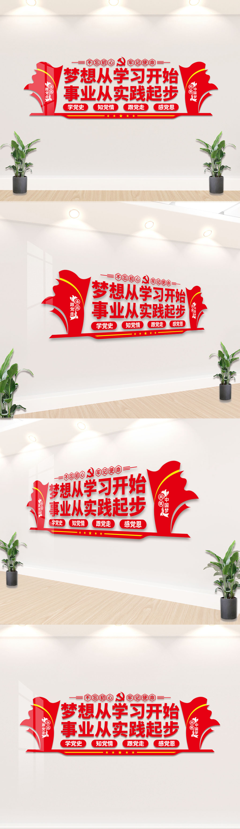 原创党建书屋党员活动室党支部文化墙设计