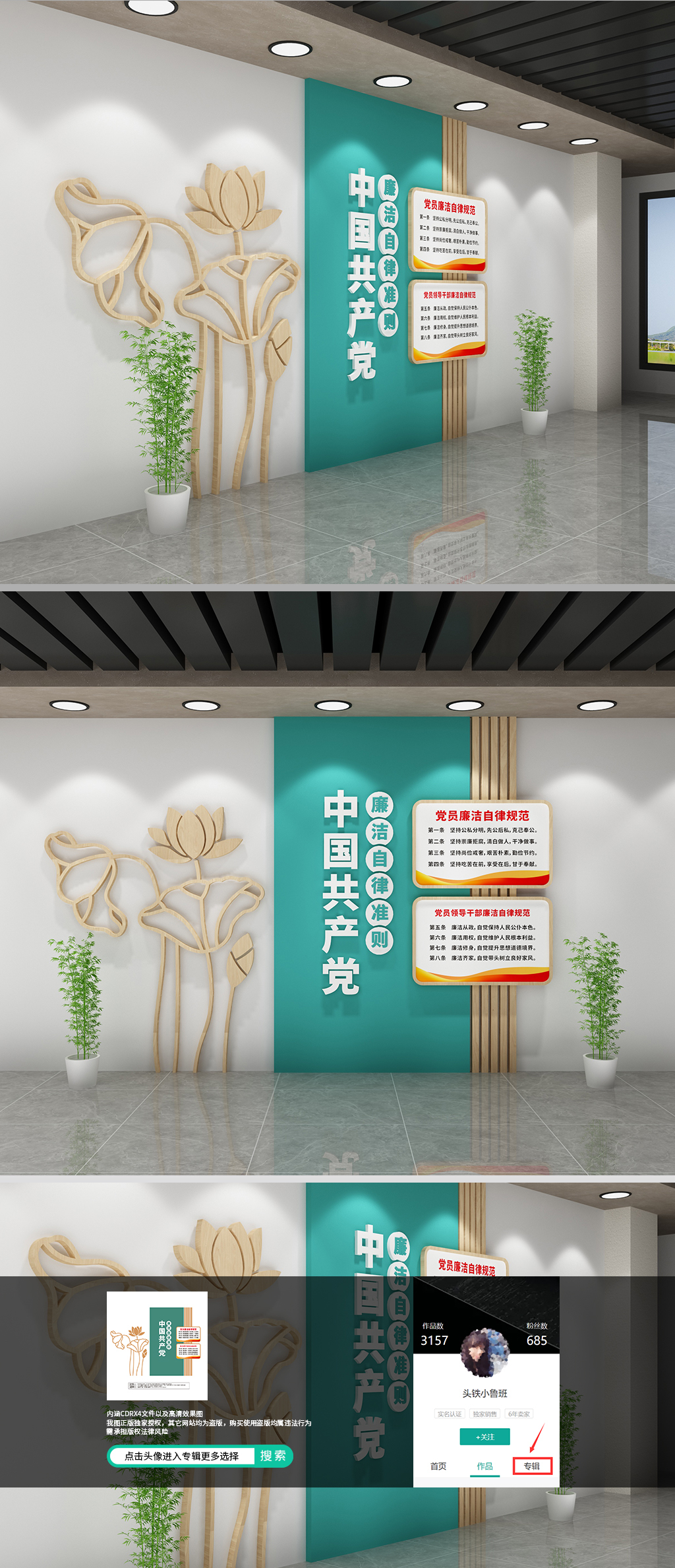原创廉洁自律准则廉政文化墙