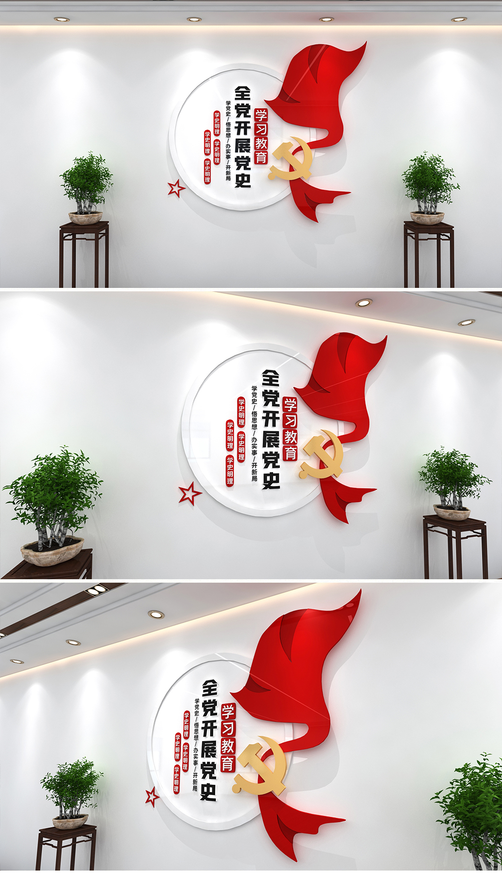 学党史文化墙党史教育文化墙学党史悟思想办实事