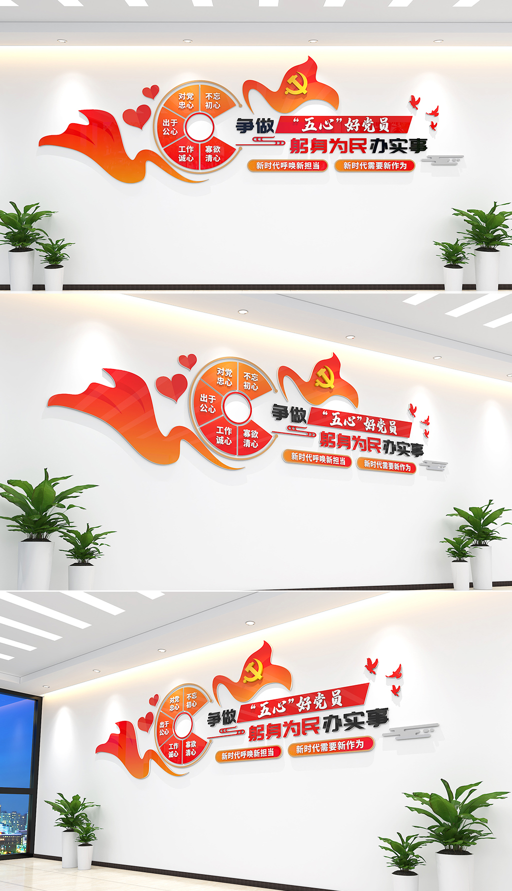 原创党员之家党建活动室五心好党员党建文化墙形象墙