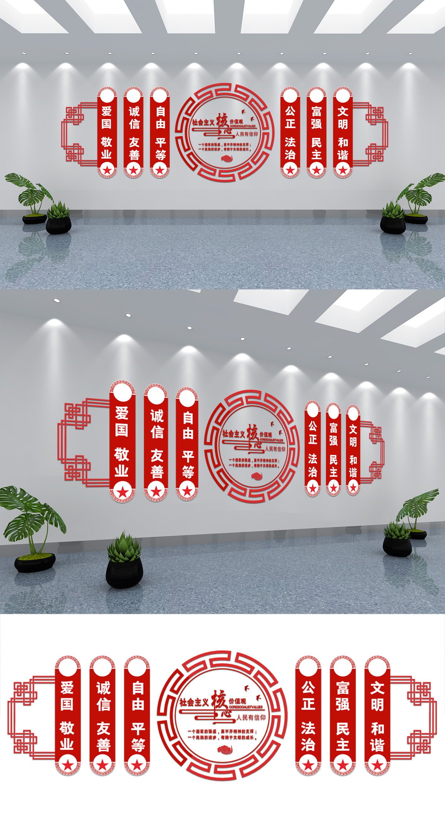 原创微立体党建社会主义核心价值观文化墙