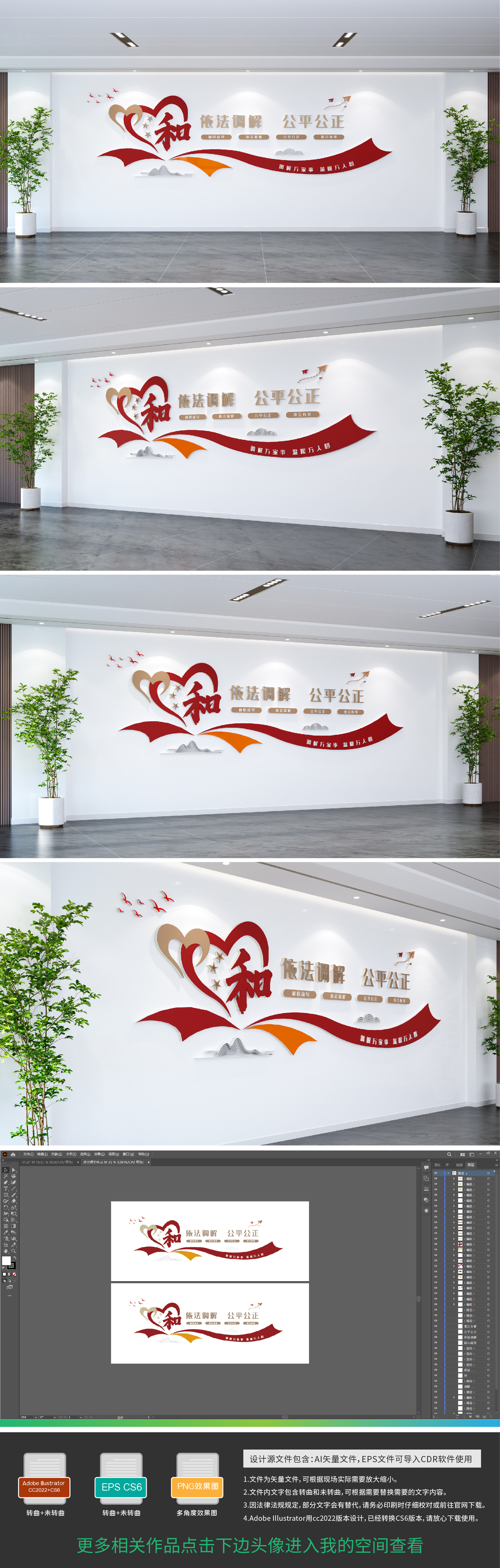 原创和为贵文化墙以和为贵调解室文化墙-版权可商用