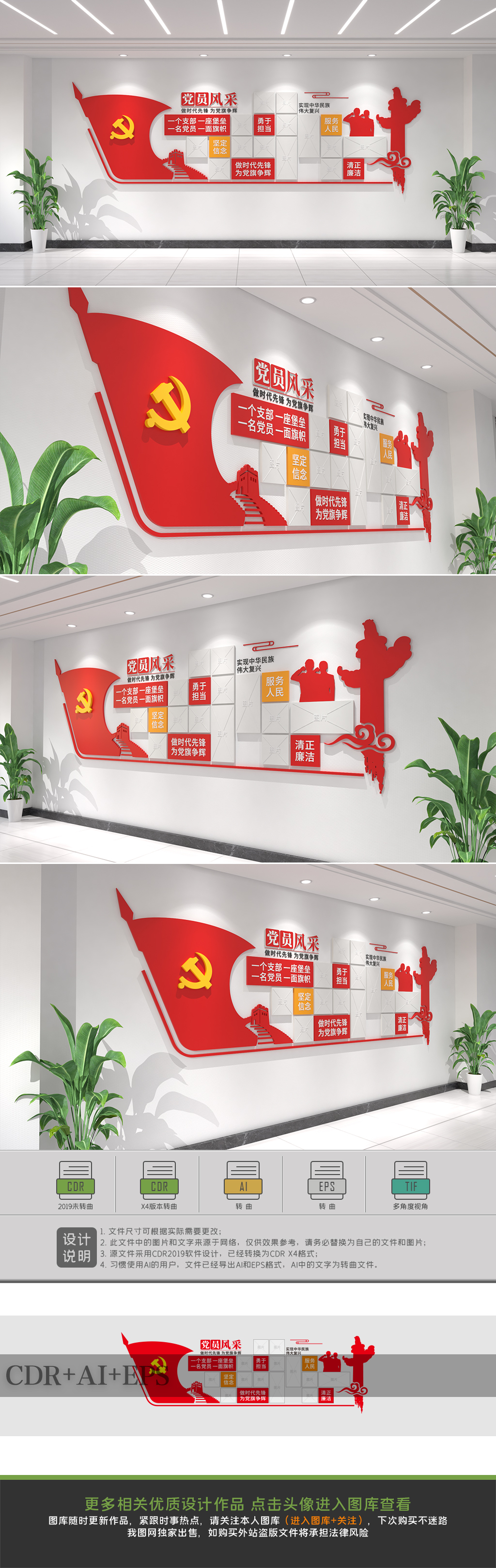 原创党员风采文化墙党建活动照片墙
