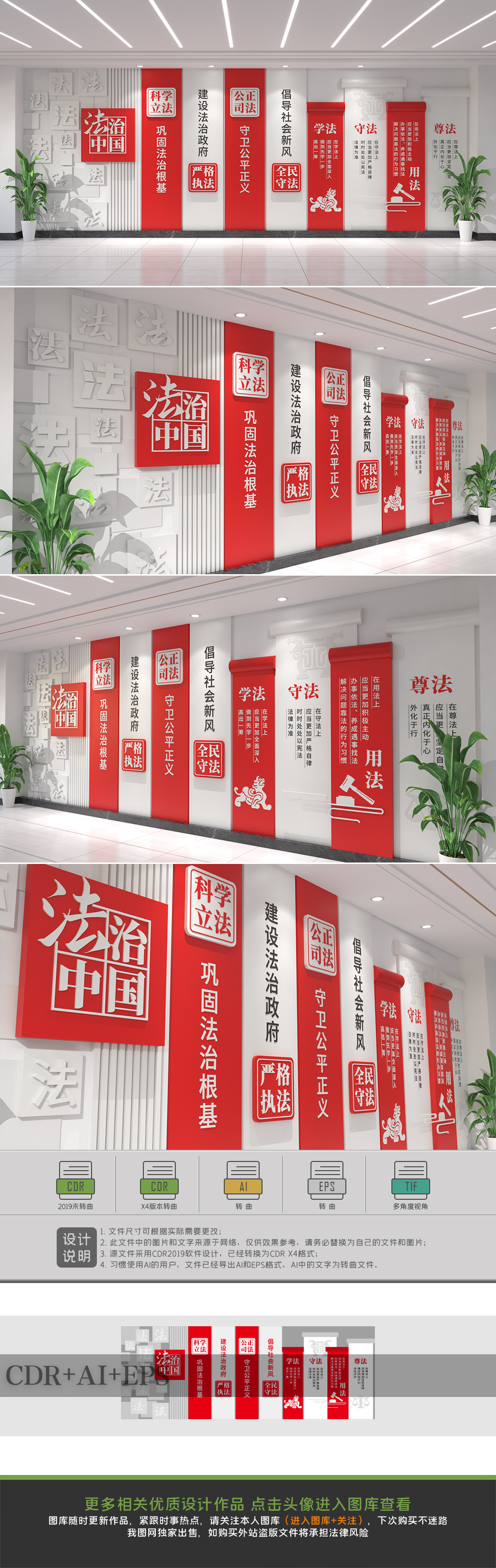 原创大气整墙法治文化墙法治中国宪法法律党建文化墙