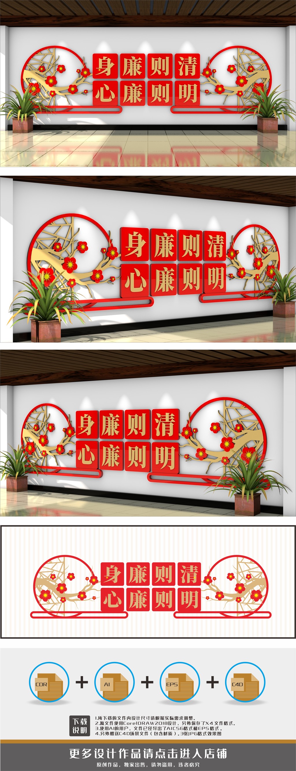 廉洁标语身廉则清心廉则明文化墙