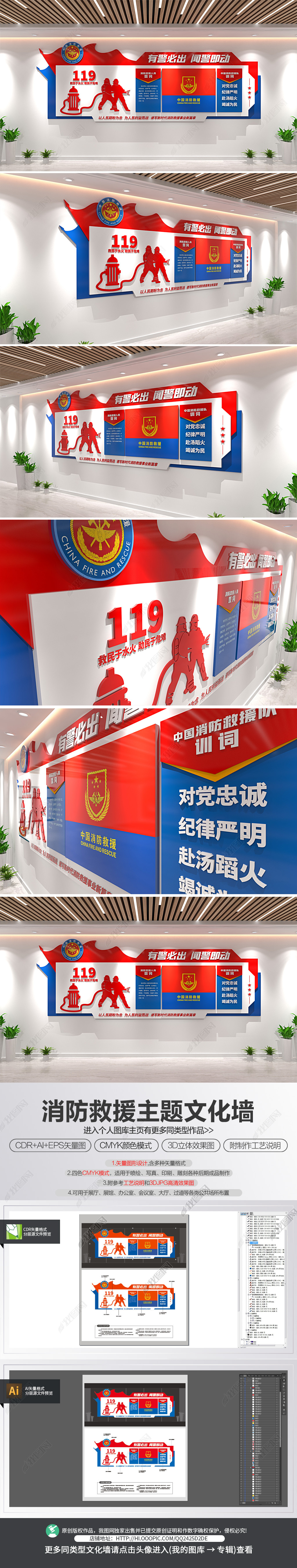 中国消防救援队誓词消防训词文化墙