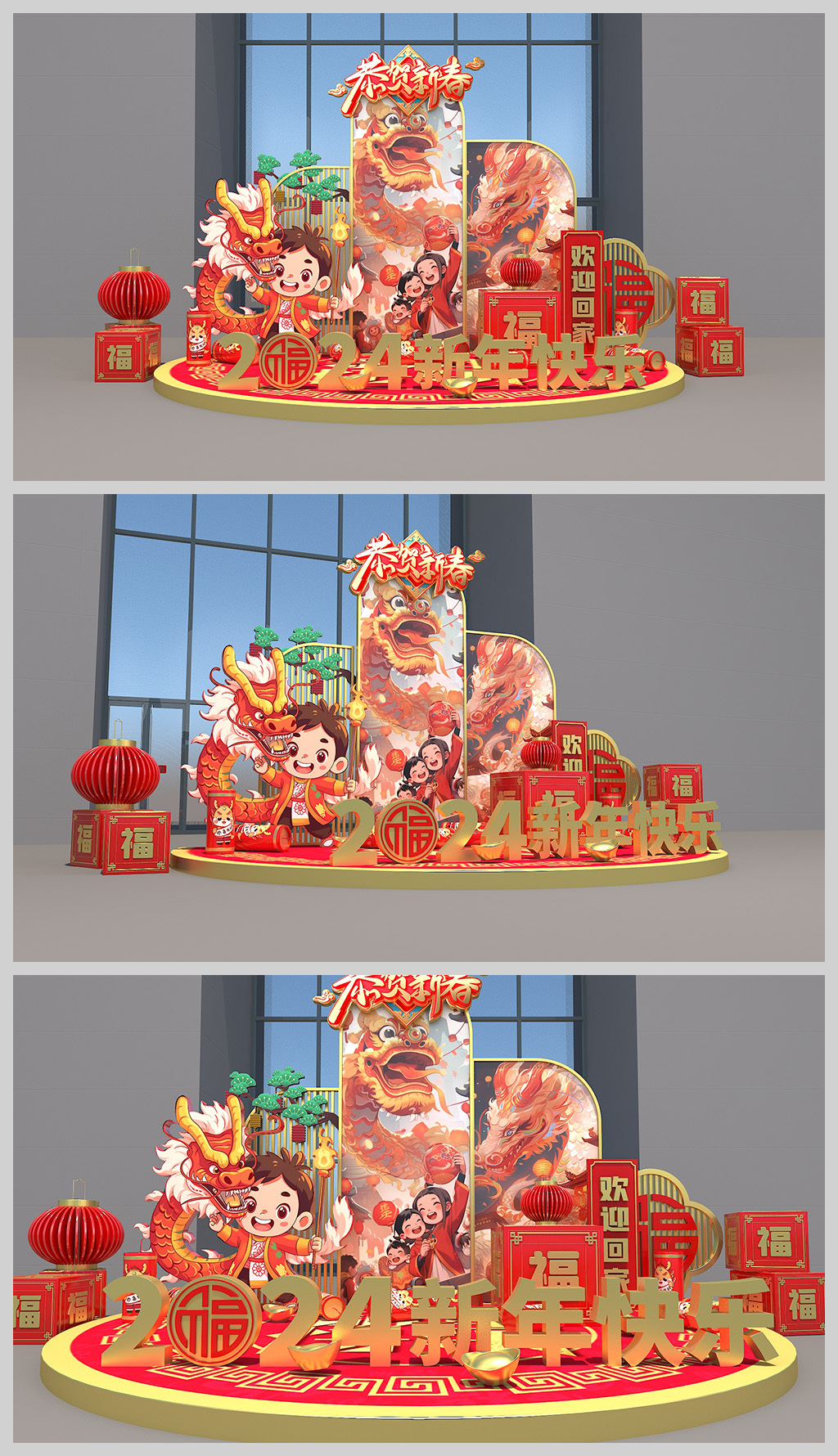 原创2024新年美陈龙年美陈合影留念春节美陈装饰布置-版权可商用