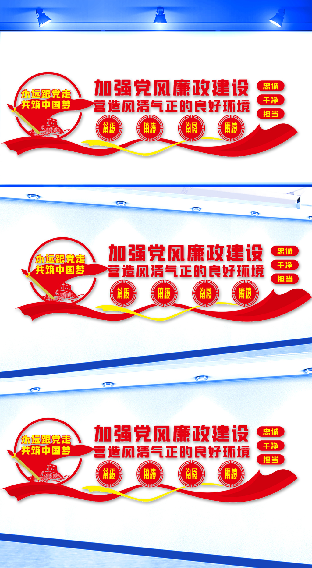 原创营造风清气正的良好环境文化墙-版权可商用