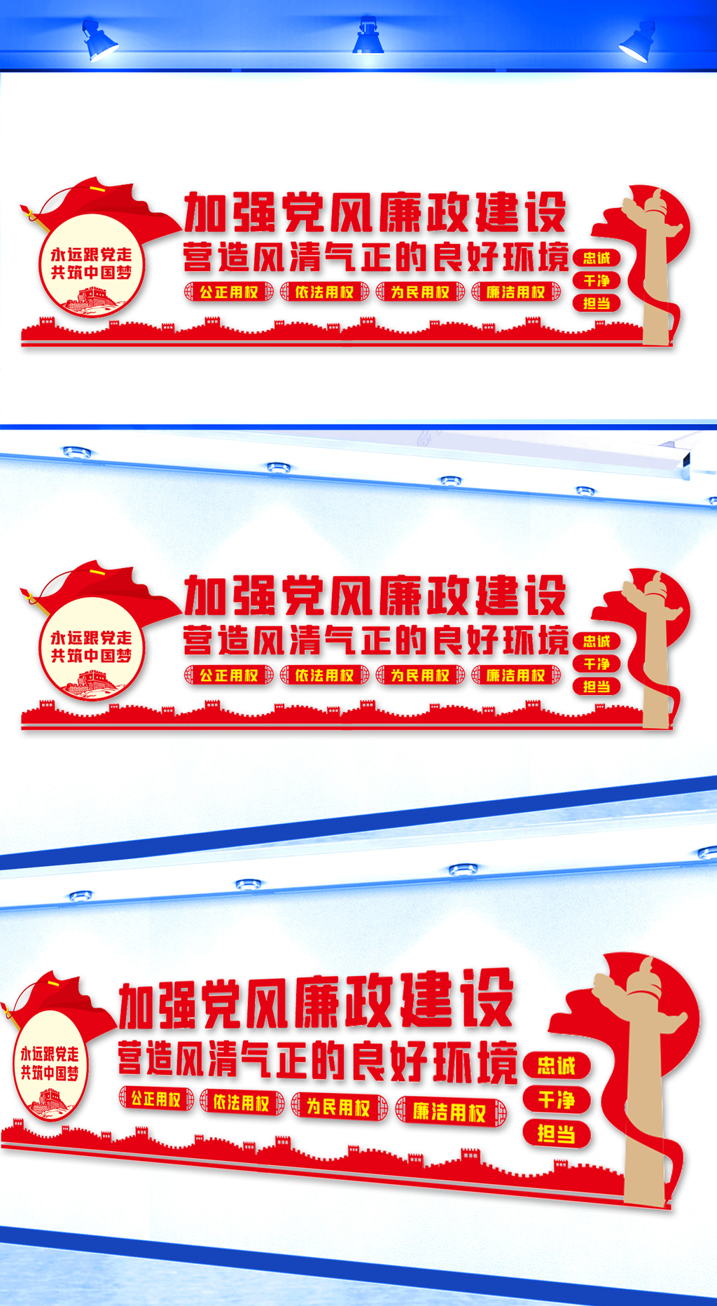 原创营造风清气正的良好环境文化墙-版权可商用