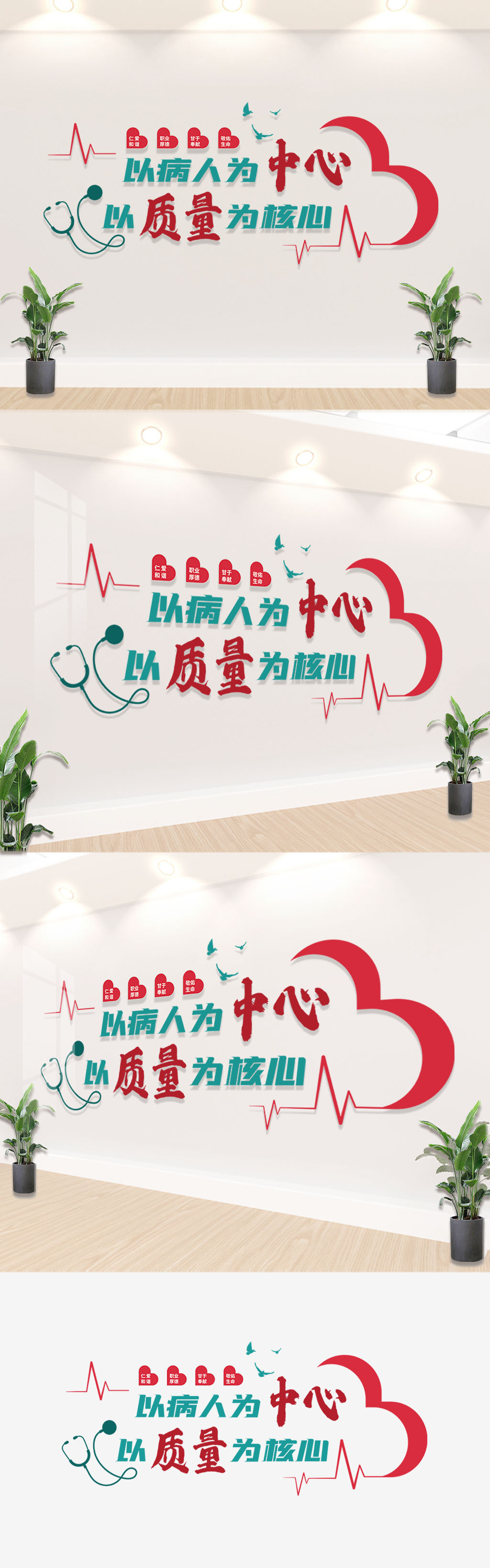 创意简约简洁大方医院文化墙室内标语文化墙