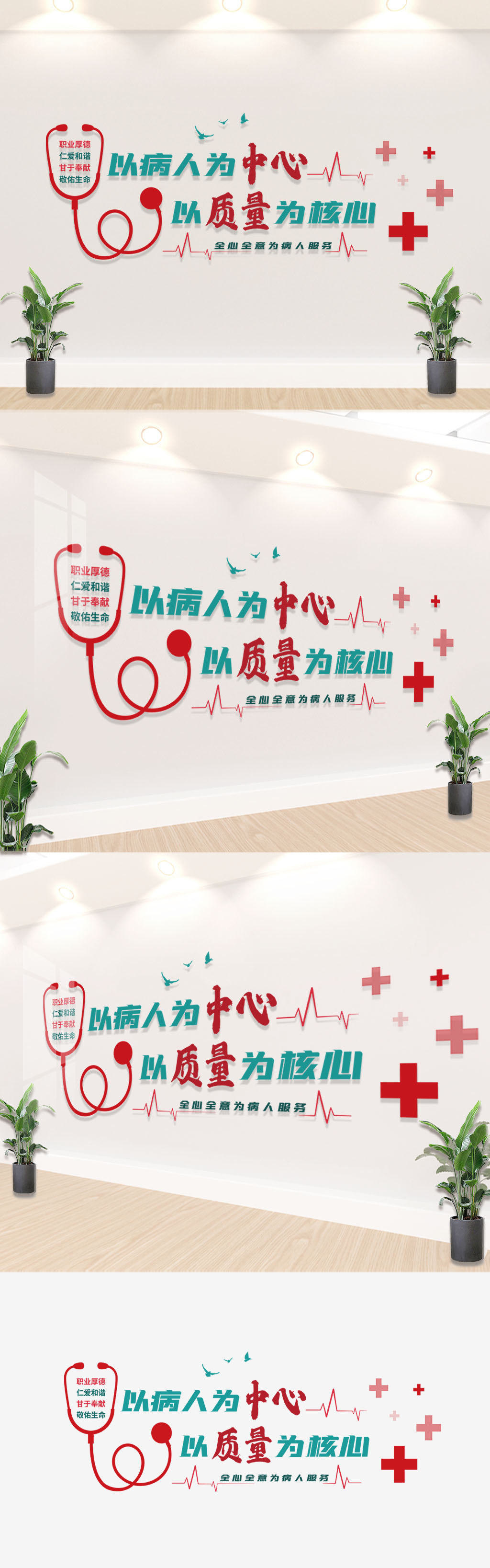 创意简约简洁大方医院文化墙室内标语文化墙