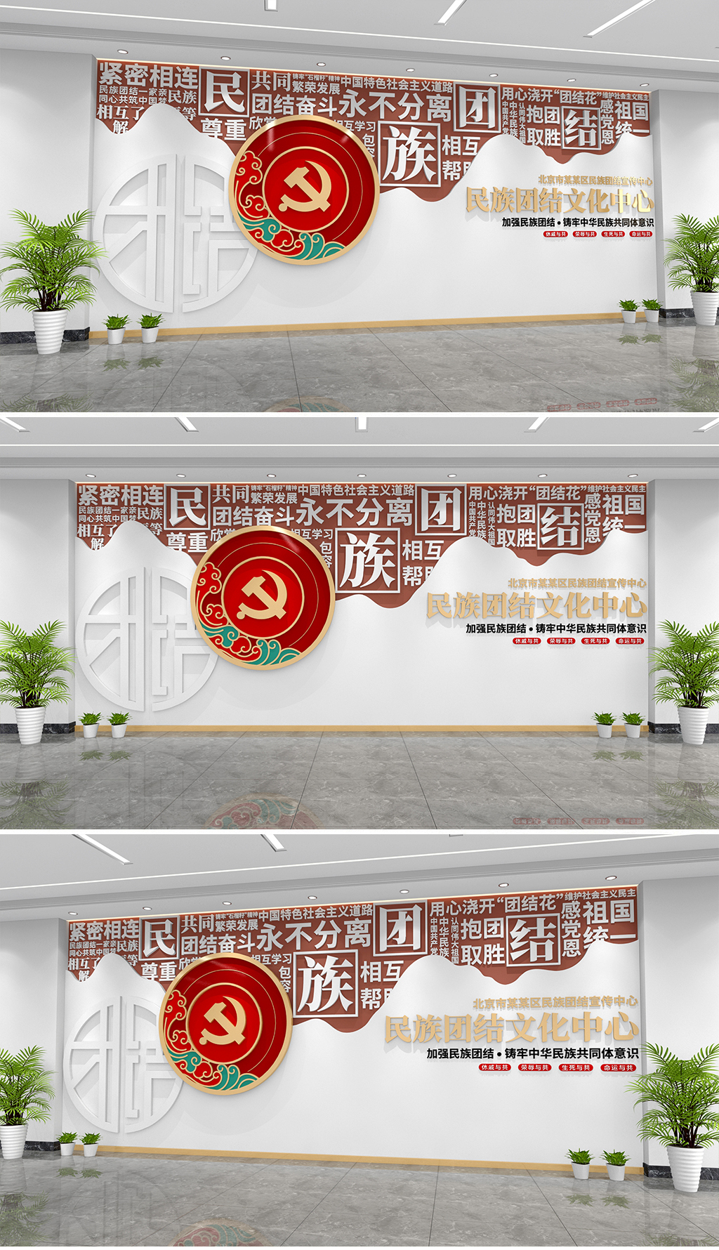原创民族团结文化中心形象墙民族团结活动室文化墙-版权可商用