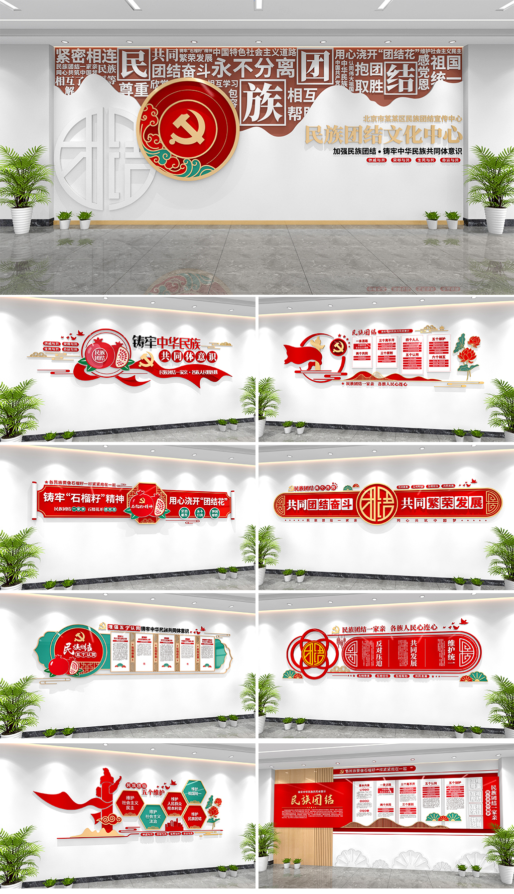 原创民族团结文化中心民族团结展厅展馆民族党建文化中心